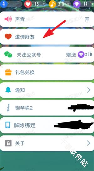 钢琴块2官方正版