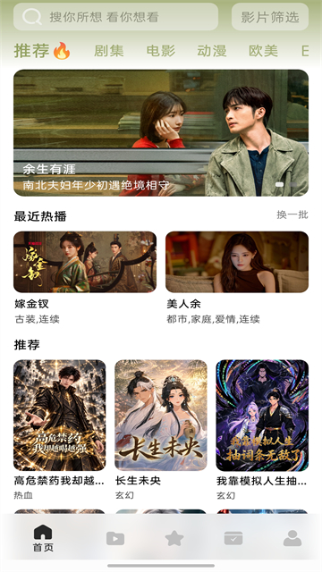 鲨鱼剧场截图1