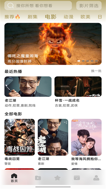 鲨鱼剧场截图2