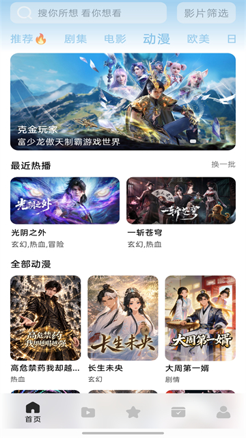 鲨鱼剧场截图4