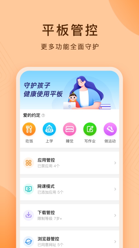 小天才护眼平板