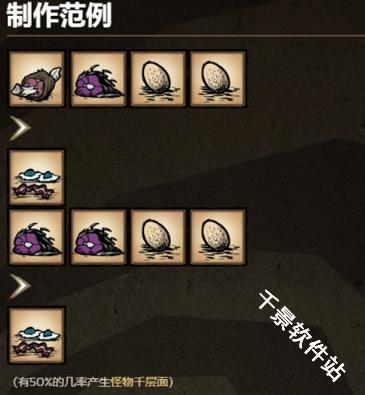饥荒海难诺亚