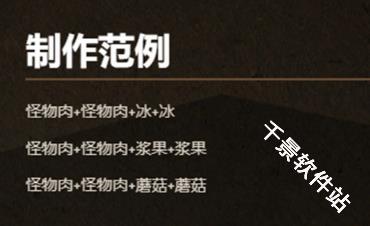 饥荒海难诺亚