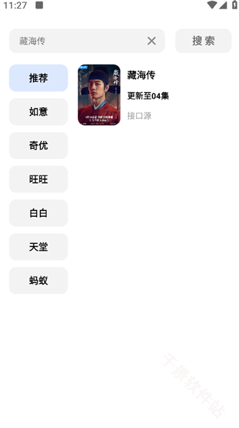 鲨鱼剧场