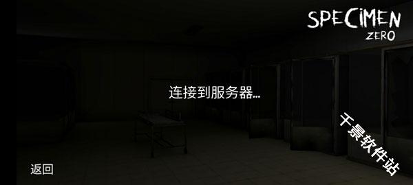 标本零中文版