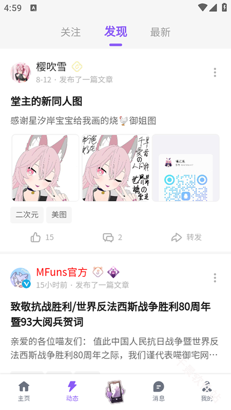 喵御宅