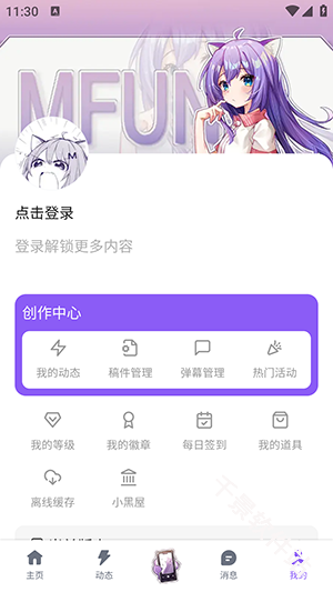 喵御宅