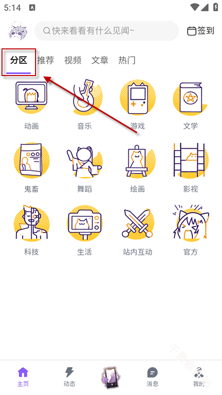 喵御宅