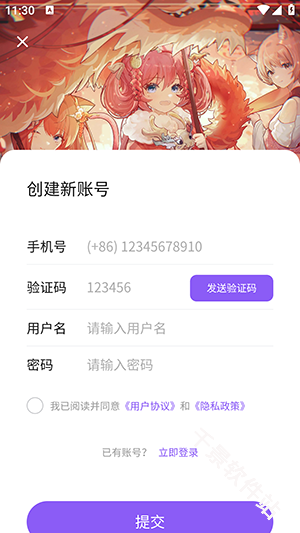 喵御宅