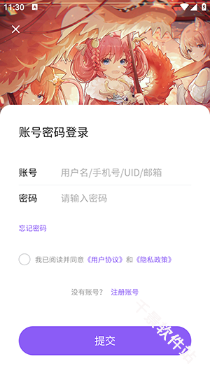 喵御宅