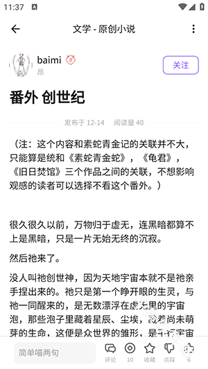 喵御宅