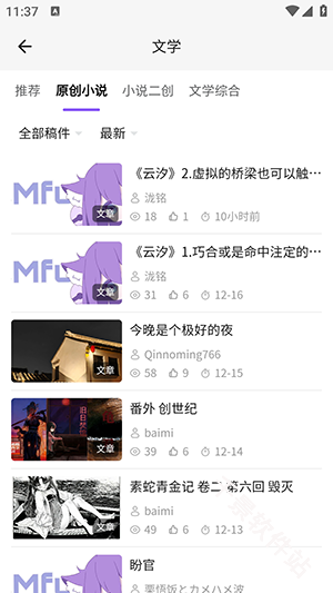 喵御宅