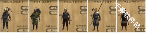 骑马与砍杀