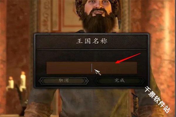 骑马与砍杀