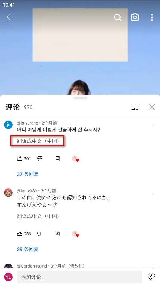 YouTube截图3
