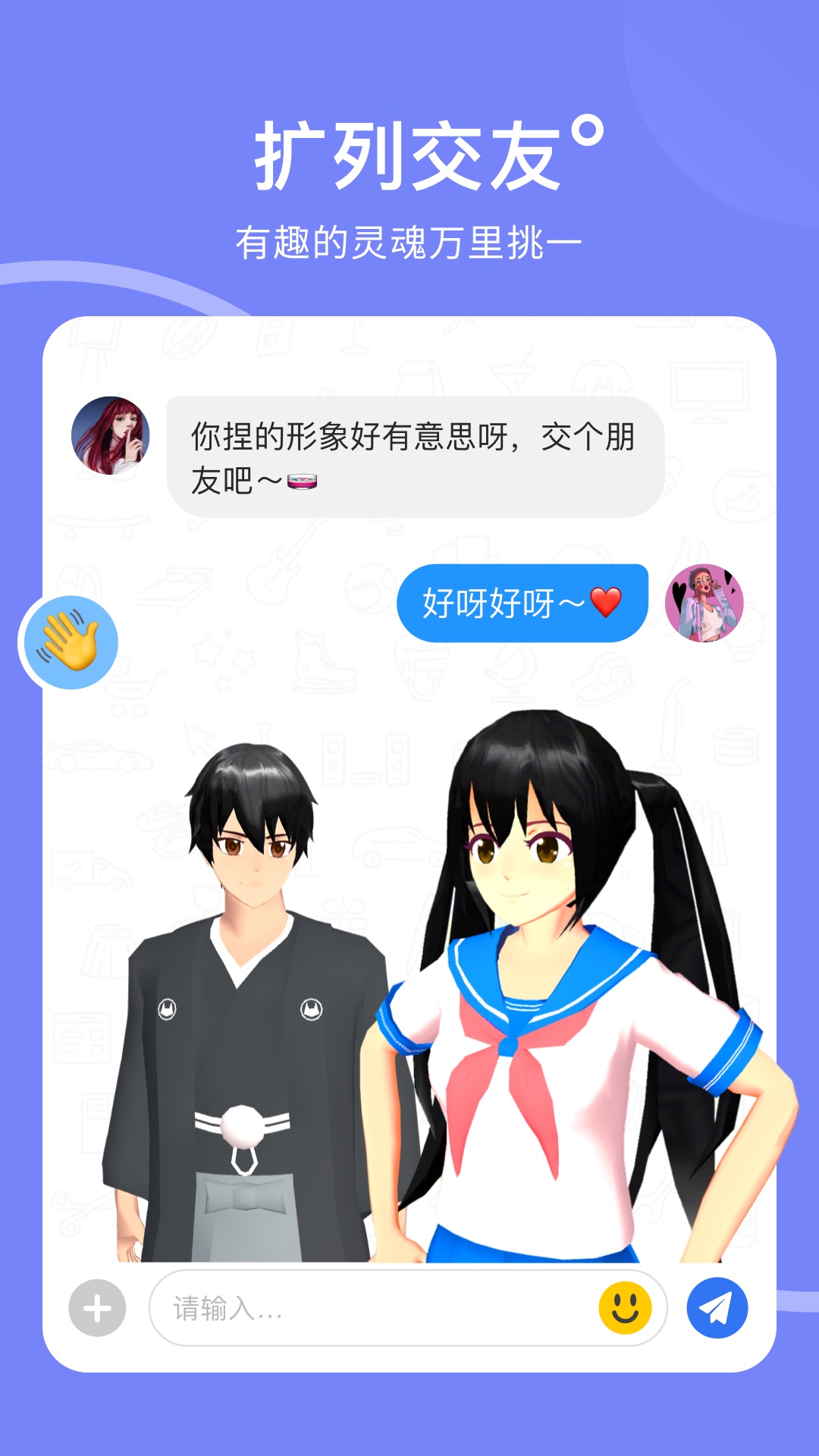 樱花迷你秀截图3