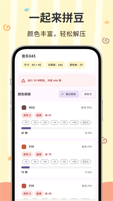 像素匠截图1