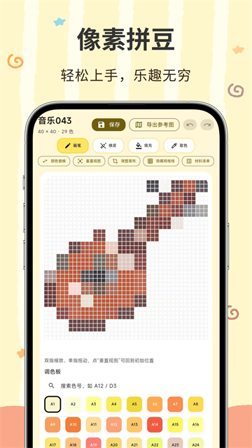 像素匠截图4