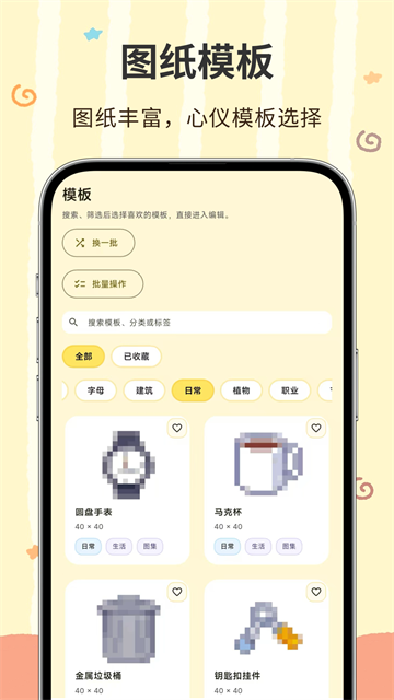 像素匠截图2