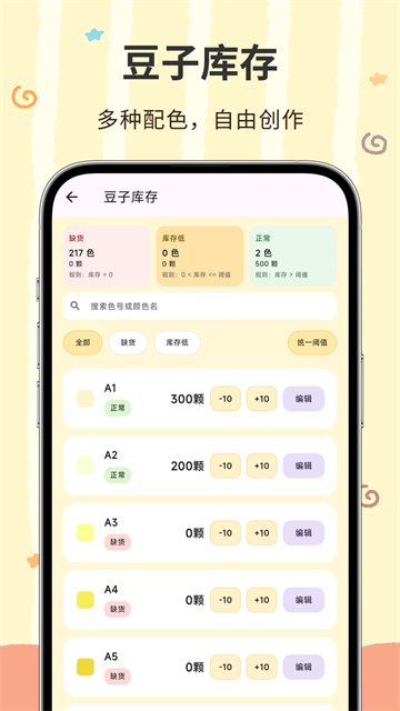 像素匠截图3