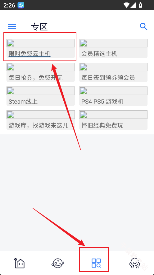 游戏串
