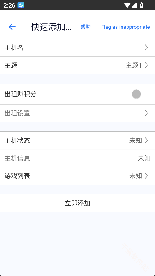 游戏串
