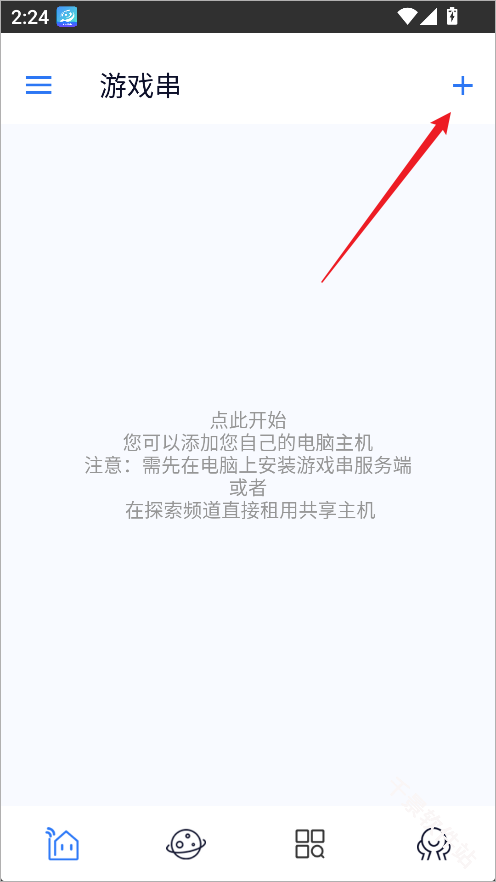 游戏串