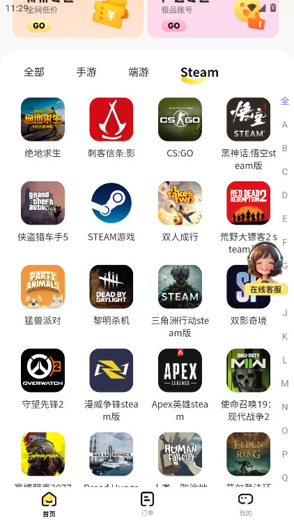 solo租截图5