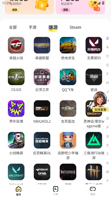 solo租截图4