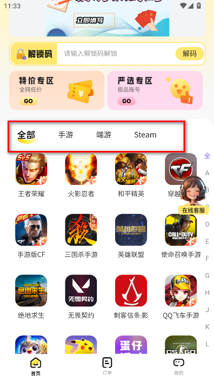solo租截图2
