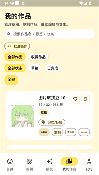 像素匠