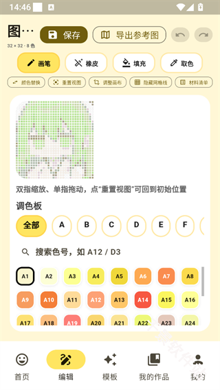 像素匠