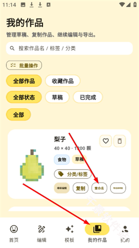 像素匠