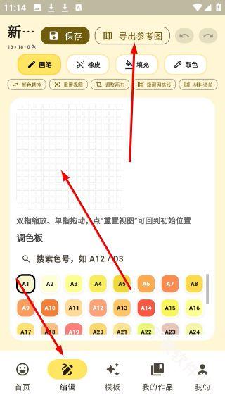 像素匠