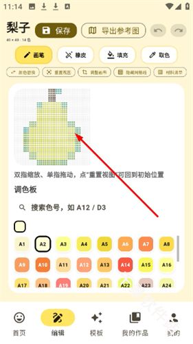 像素匠