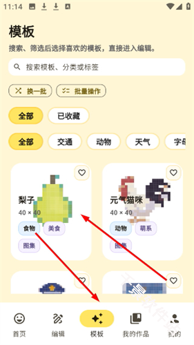 像素匠