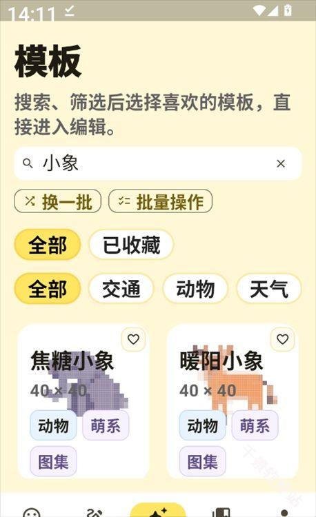 像素匠