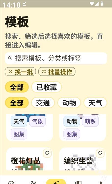 像素匠
