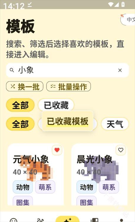 像素匠