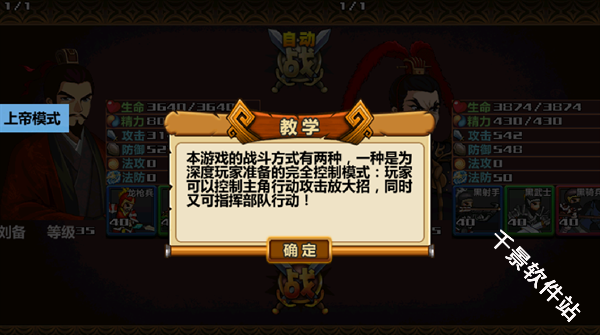 三国大时代4