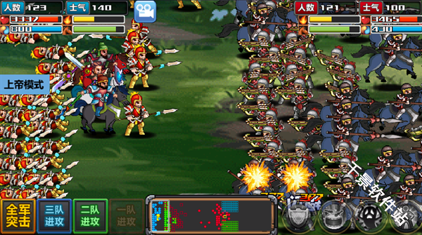 三国大时代4
