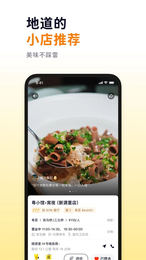 鸭觅截图5