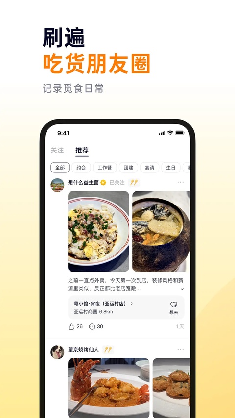 鸭觅截图4