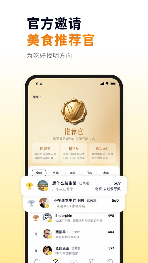 鸭觅截图3