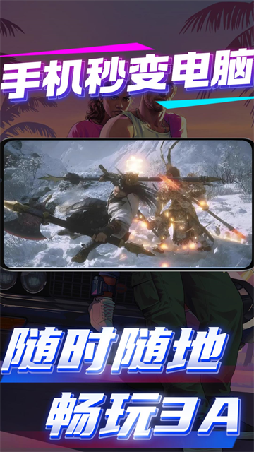弧星云电脑