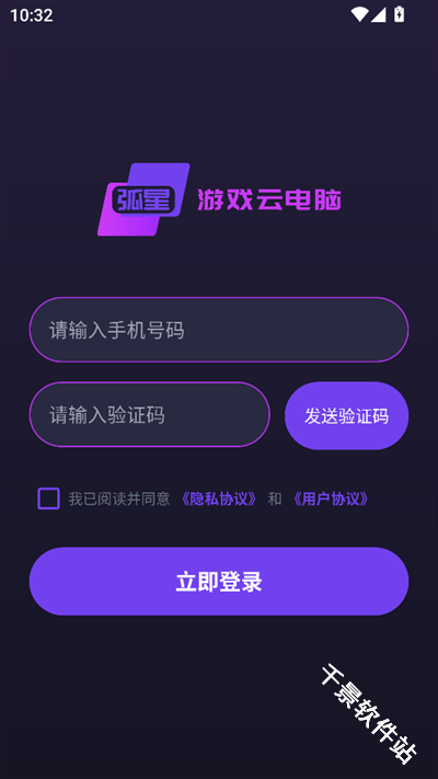 弧星云电脑