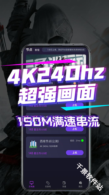 弧星云电脑