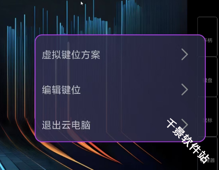 弧星云电脑