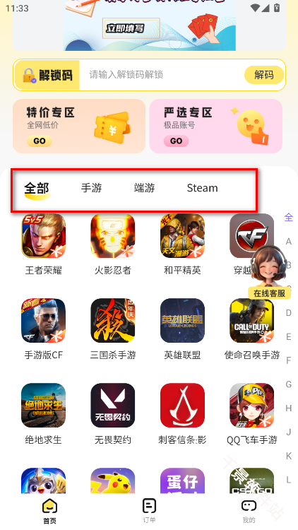 solo租