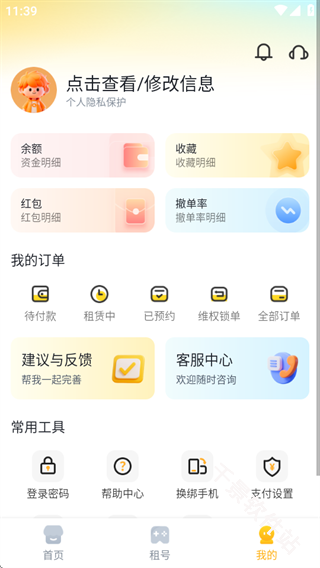 solo租